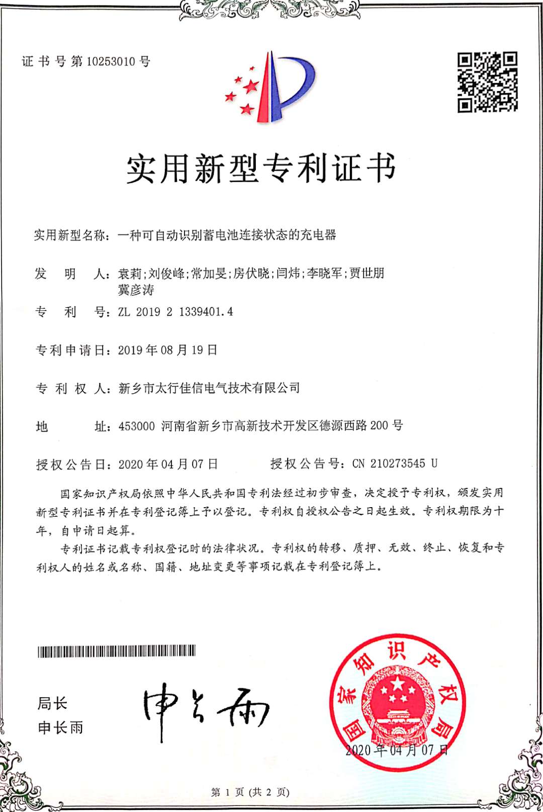 專利3