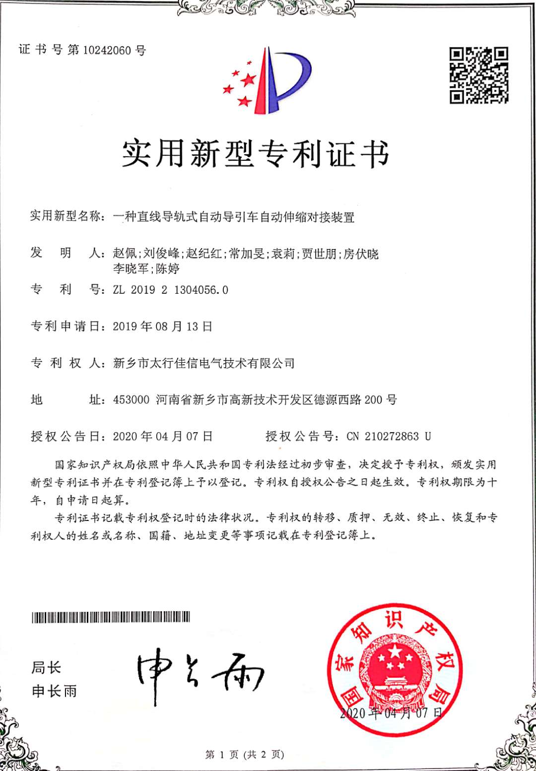 專利4