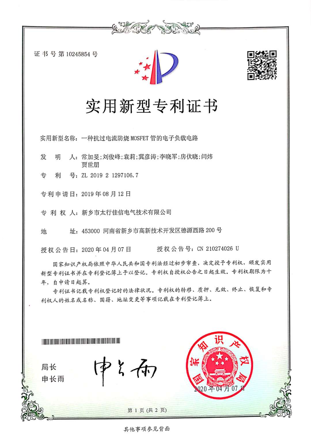 專利5