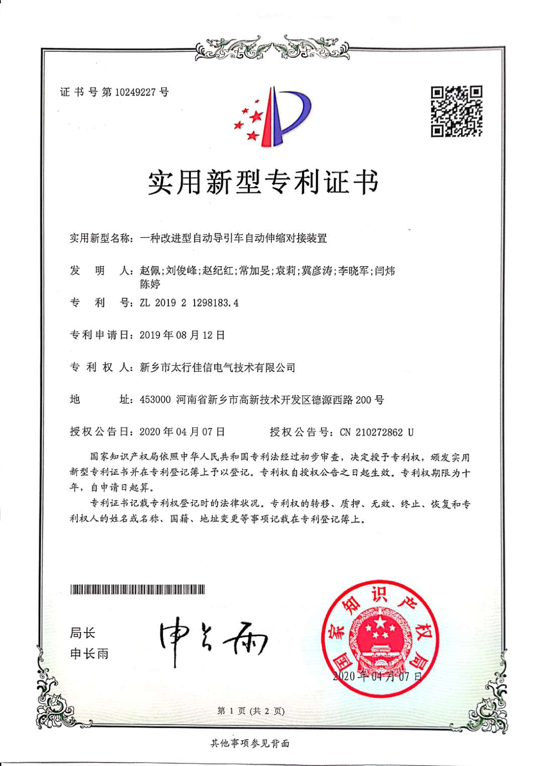 專利6